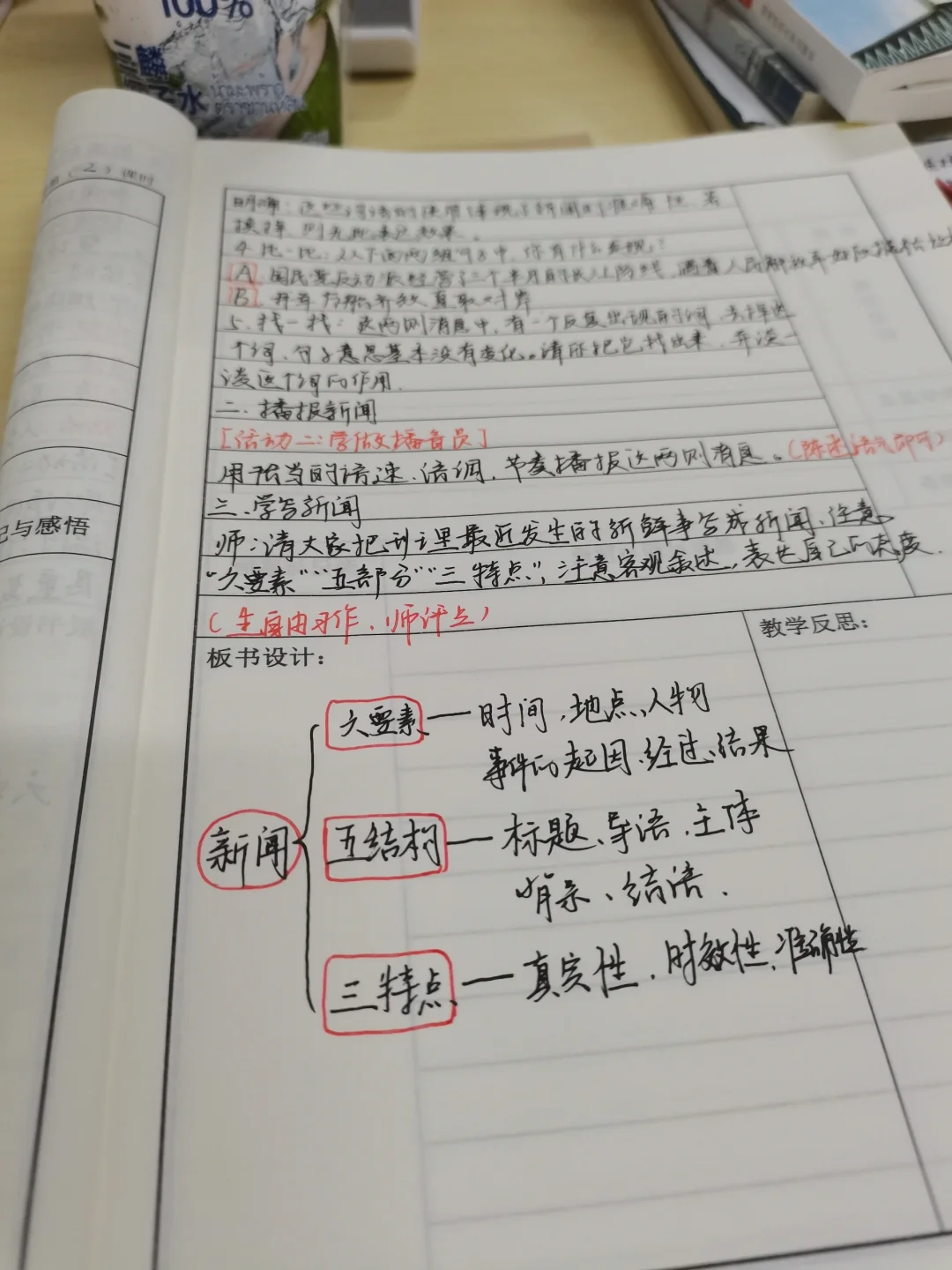 讲一个老师才能听得懂的笑话