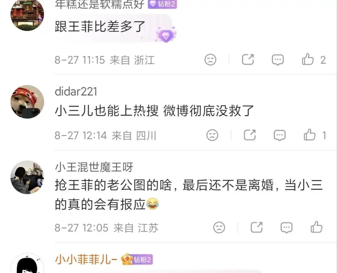 54岁高原生日宴，老狼、高琪、丁武、张楚，二十多个摇滚老炮挤满她家客厅。茶几上摆着三个蛋糕，啤酒瓶堆到墙角。朋友圈刷屏的合照里，她穿件黑T恤，笑得一脸褶子。

热搜第一页，全在刷“窦唯怎么没来”。

评论区的画风很统一：离了窦唯谁认识她啊。十几万条跟帖，有说她蹭前夫热度的，有说她生日宴就靠窦唯那点老