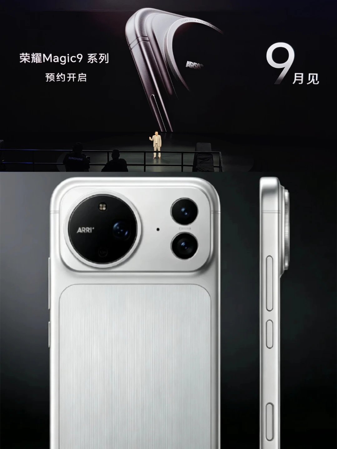 这难道是荣耀Magic9？