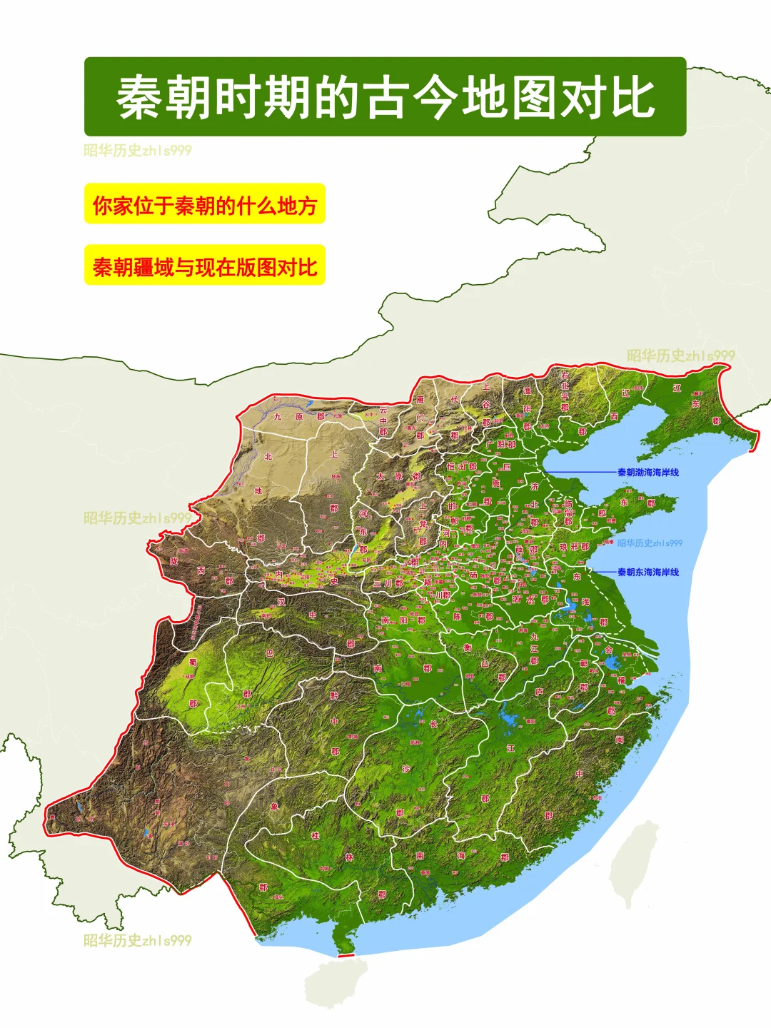 秦国的疆土开拓编年史