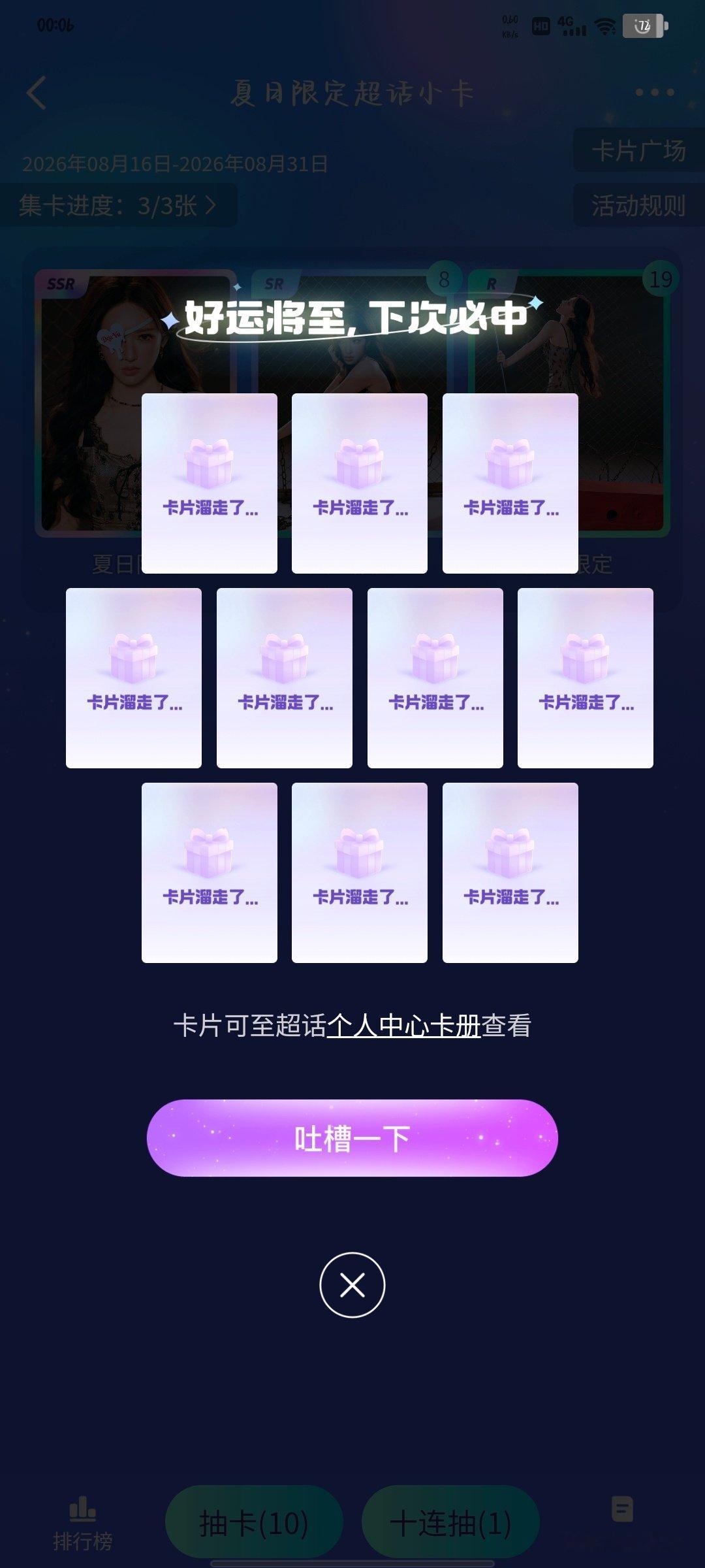 #程潇[超话]# ？何意味，不是说倒霉熊停播了吗？被气笑了，但不敢苦笑，怕老天觉得我不服[无聊] ​