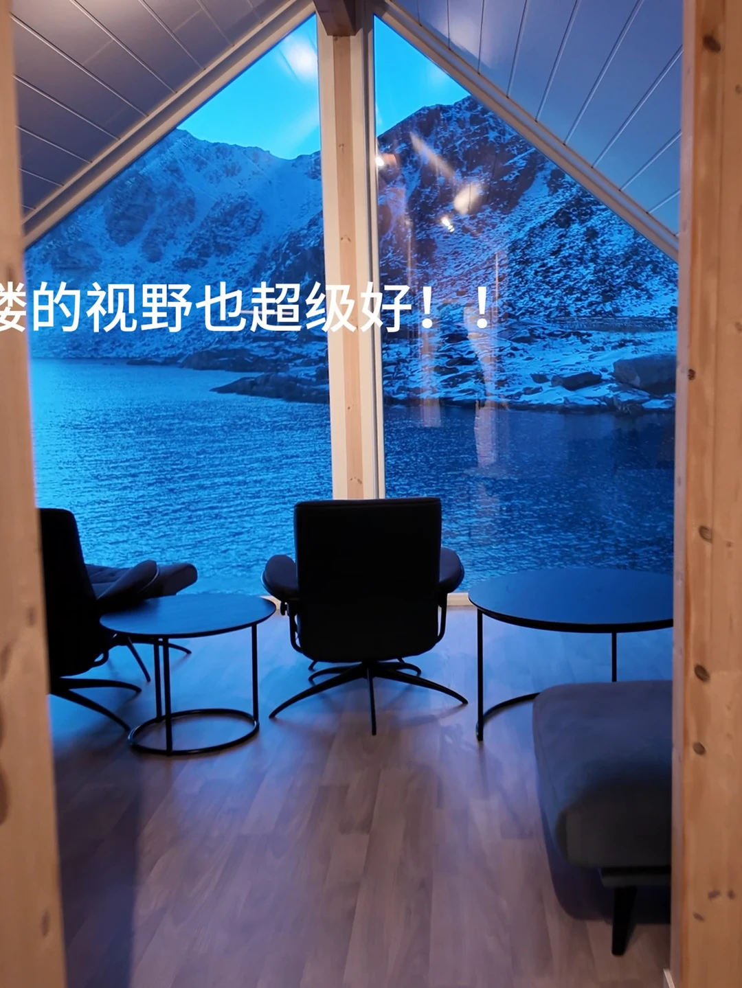 🇳🇴在挪威住到了我的人生airbnb