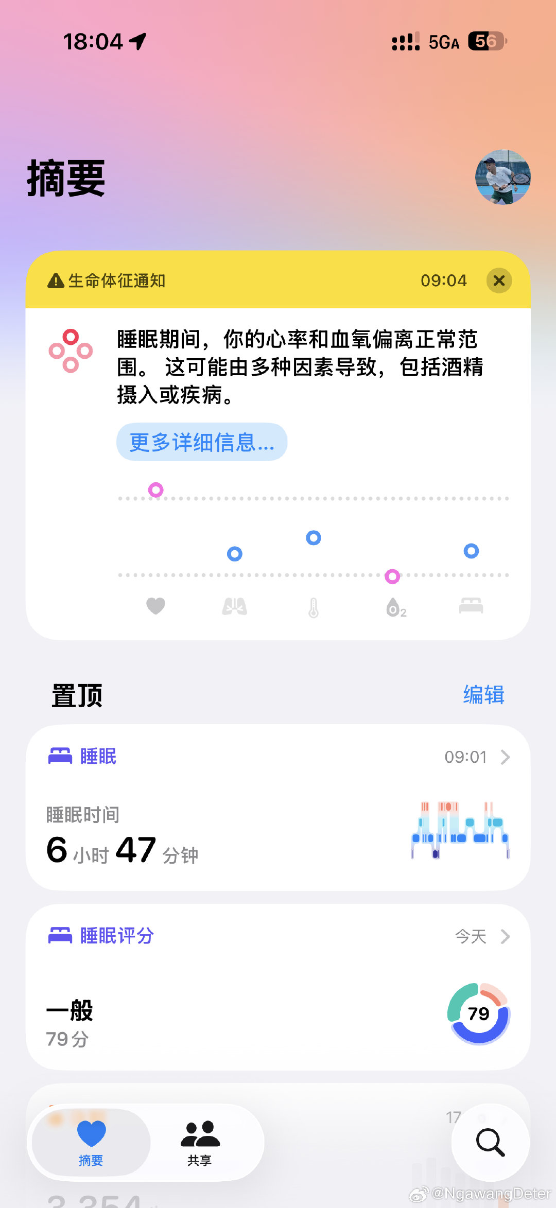 ＊ 喝了酒加上秋季北方季节导致的过敏性鼻炎，半夜睡觉差点没把自己憋死，感谢 Apple watch 的及时记录和提醒 ​