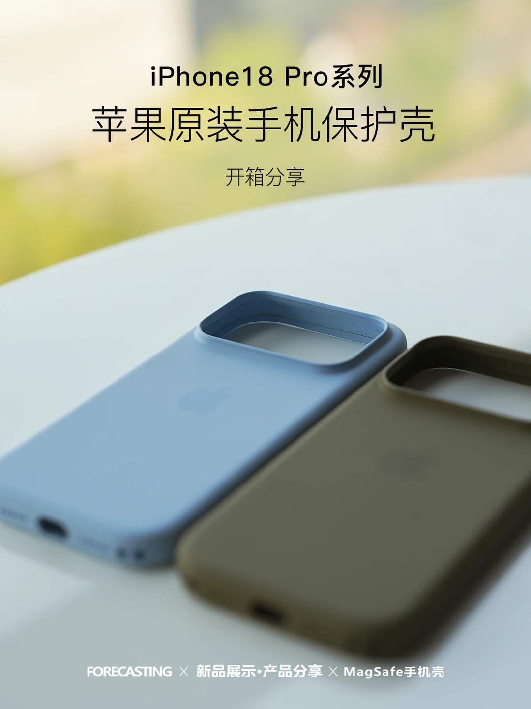 iPhone 18 Pro手机保护壳|手感体验无法平替