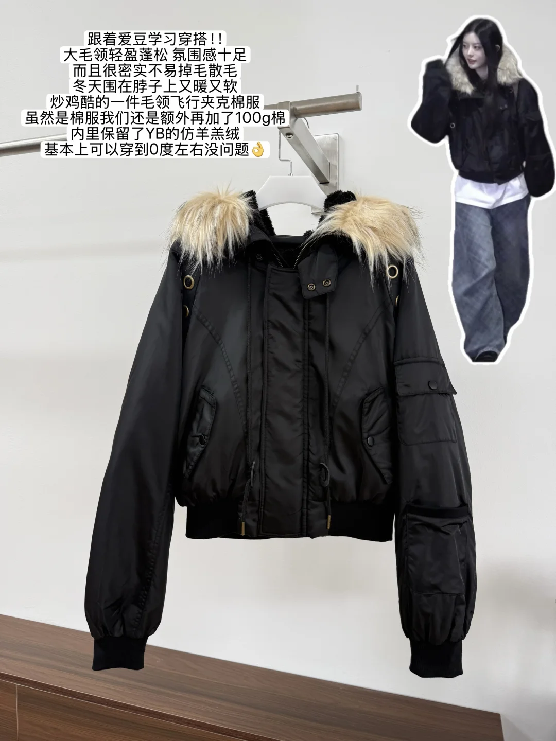 时隔一年还是好喜欢minju这件棉服！❄️