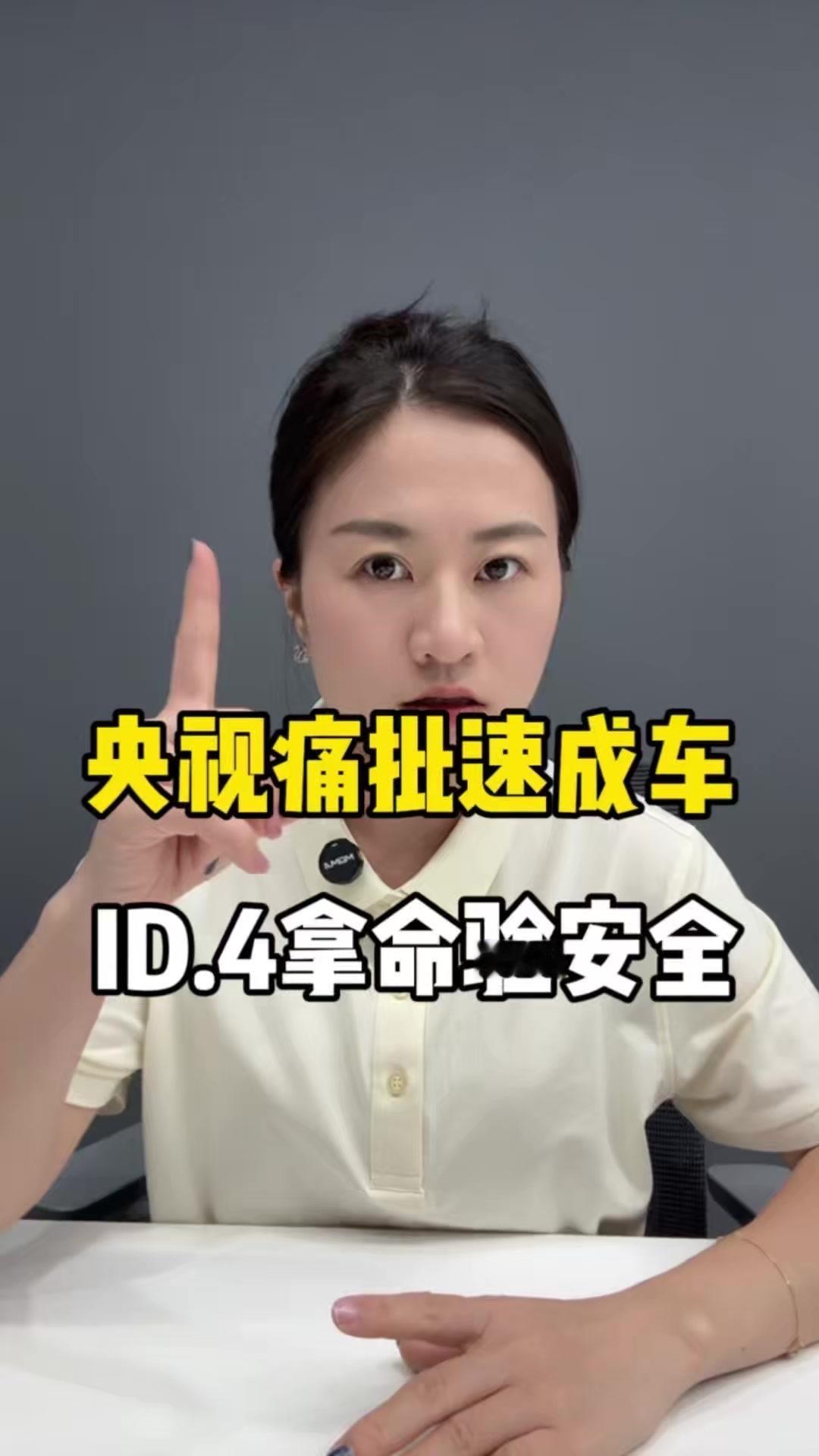 电车碰撞最怕起火？ID4事故实测安全有多狠！

8月11号南京高速上，一辆大众ID4正常行驶时被失控货车猛撞护栏，护栏都撞弯了。车主以为完了，结果车子没起火，气囊全部弹出，车门自动解锁，副驾玻璃降下，客服电话第一时间接通，车主自己从副驾爬出来。他说下一辆还换ID，这车救了他一命，大众真够硬！

大众