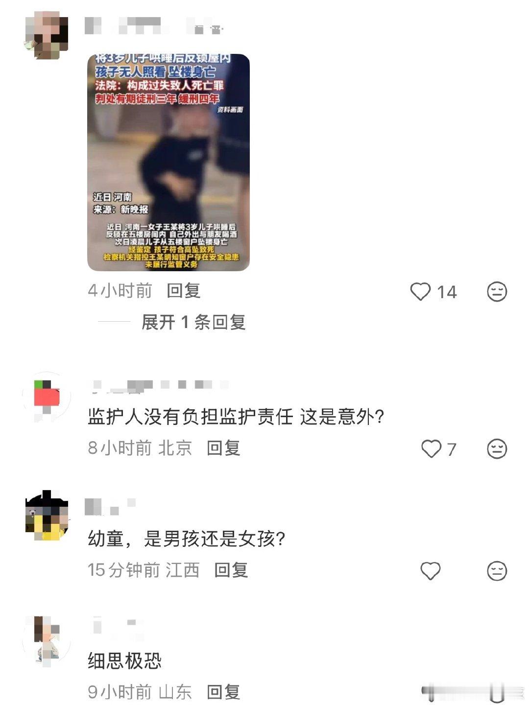 #坠亡幼童父亲称女方不接受他道歉#
[允悲]主要是谁家遛狗12分钟能遛完啊，18楼光来回等电梯就得五分钟了，而且监控还刚好被拔了，窗户还正好大开着，下面还正好有垫脚桶，这也太正好了#热点事件[超话]# ​