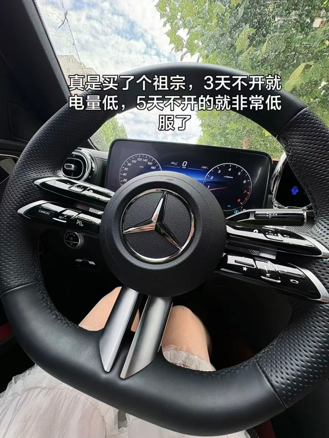 真是买了个祖宗，3天不开就电量低，5天不开的就非常低，服了，再过两天是不是得赶上隔壁养的小狗了，没事还得下楼溜溜。。。。
#奔驰c260l#奔驰女司机 #奔驰#奔驰12伏蓄电池 #奔驰车友群 #奔驰glb #奔驰glc #改装方向盘 #加热方向盘