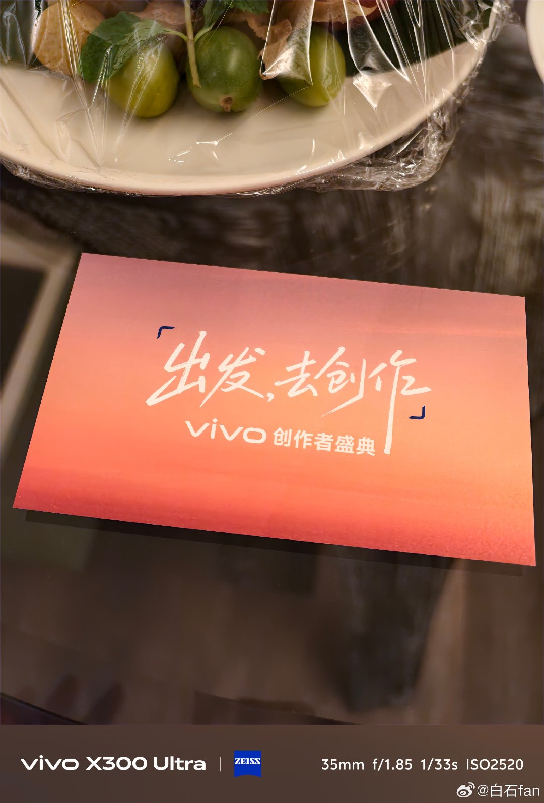 已到达！明天见！  ​