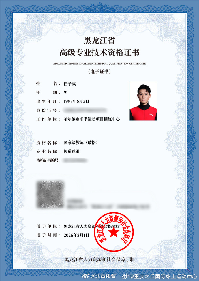 据消息，奥运冠军破格晋升国家级教练 ​​​