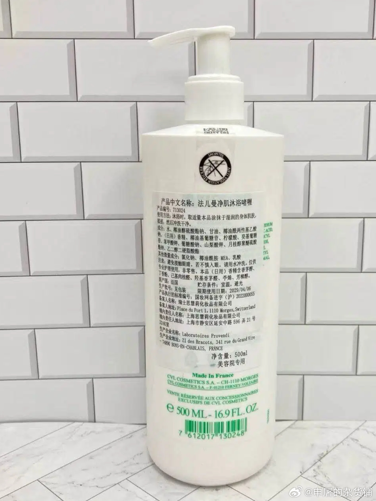 【法尔曼丝柔净肌沐浴露｜500ml院线装，洗出水润软嫩贵妇肌】 🛁宝...