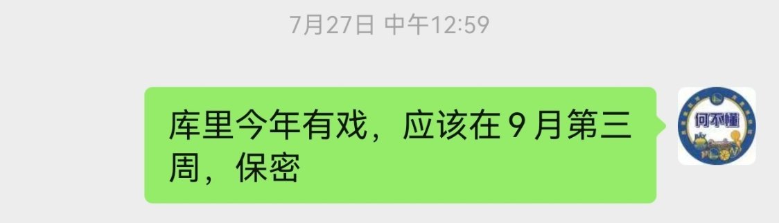 当时每个人都说库里今年不会来，而我，你的朋友，早已知晓一切[摊手][摊手][摊手]

#库里##金州勇士##库里[超话]# ​
