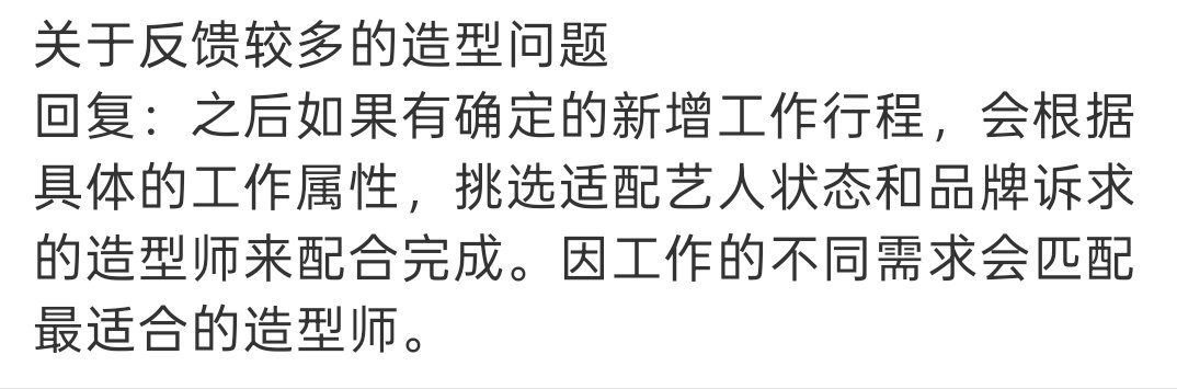 意思是会同时接触不同的造型师
是这意思吧 我没理解错吧[流鼻血]
我希望这次不是画大饼哈 你最好是真的
还有 这里面绝对不可以包含五字英文造型师！
不看大饼 只看结果​