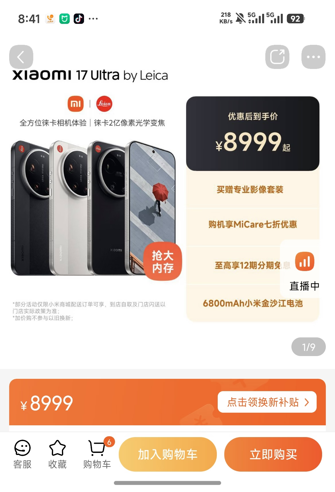 小米17 Ultra这一波涨价属实让人大跌眼镜！

继小米17系列整体调价后，Ultra版本也没能幸免，而且这涨幅简直“离谱”——直接上调了1000元！徕卡版起步价从7999元硬生生涨到了8999元，顶配版本更是直逼万元大关。回想一年前，谁敢相信一台小米手机能卖到这个价位？这价格曲线，真的越来越看不