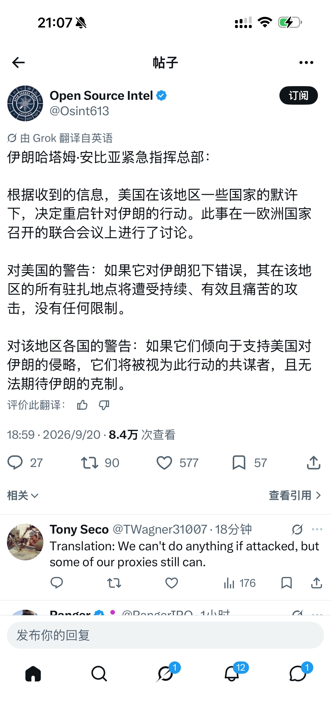 伊朗紧急指挥总部警告：美国若重启行动，其所有驻扎点将遭“无限制”攻击——但评论区一句话点破了实情

伊朗哈塔姆·安比亚紧急指挥总部发布声明：根据收到的信息，美国在该地区一些国家的默许下，决定重启针对伊朗的行动。声明同时向美国和地区国家发出警告——如果美国对伊朗“犯下错误”，其在中东的所有驻扎地点将遭