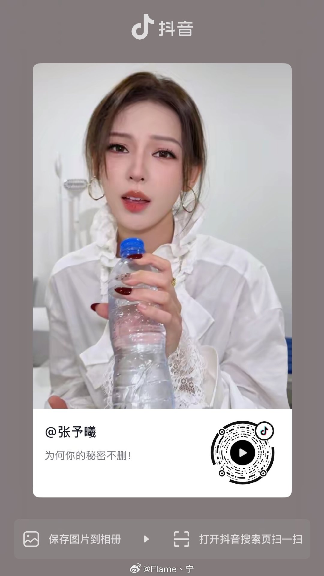 #张予曦[超话]#  zyx #张予曦谍报上不封顶# 

瓜们快去看曦的最新视频！[爱慕]​