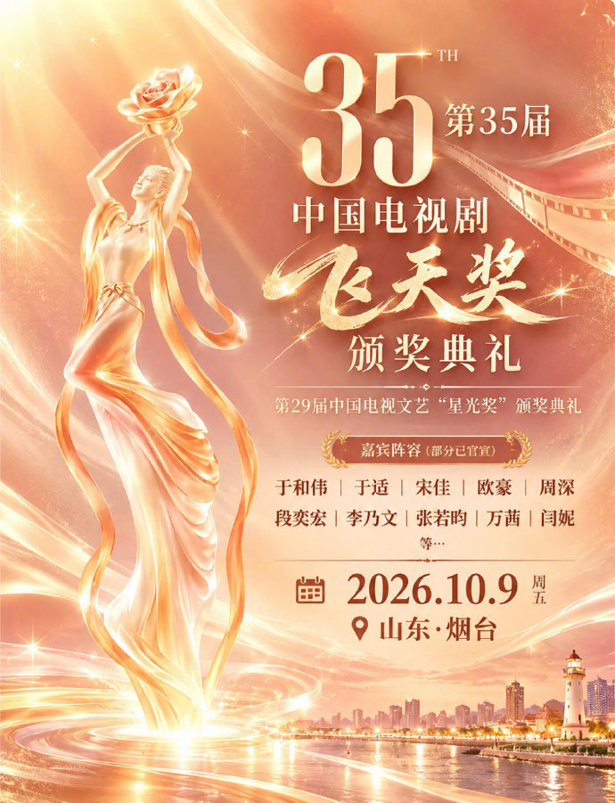 #曝本届飞天奖有90后演员获奖##飞天奖提名的90后演员# 曝本届飞天奖有90后演员获奖！这届视帝视后大概有个00后/90后 ​​​