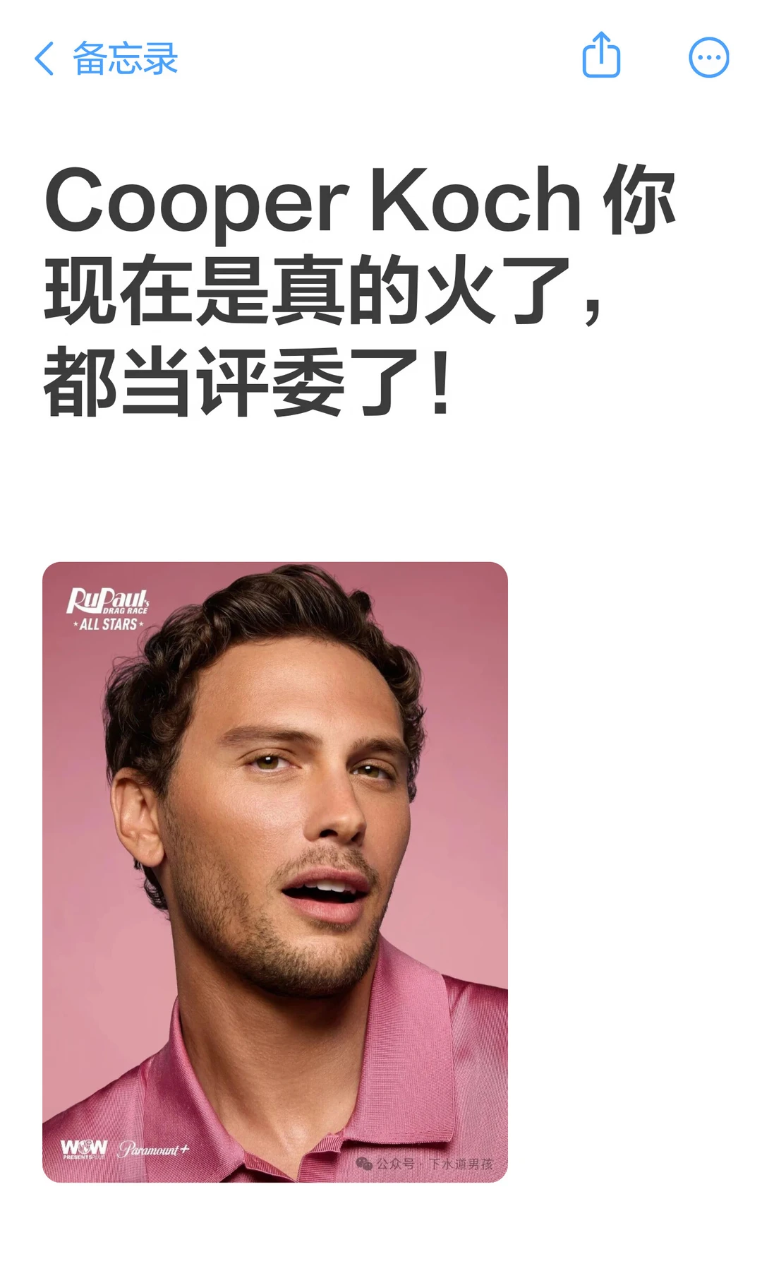 Cooper Koch 你现在是真的火了，都当评委了！