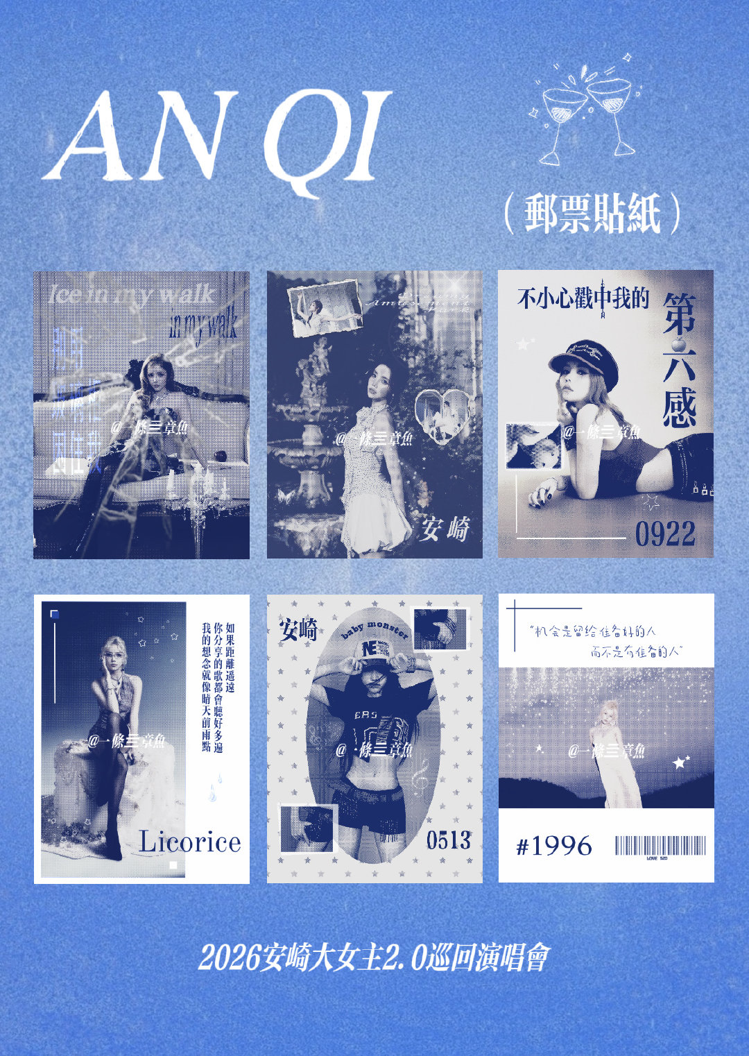 #安崎[超话]#  预告
📮自制邮票贴纸｜预览图
安崎大女主2.0巡回演唱会深圳站物料
（实物还会加邮票边框的～）
#安崎大女主2.0演唱会##安崎新专辑##安崎# ​