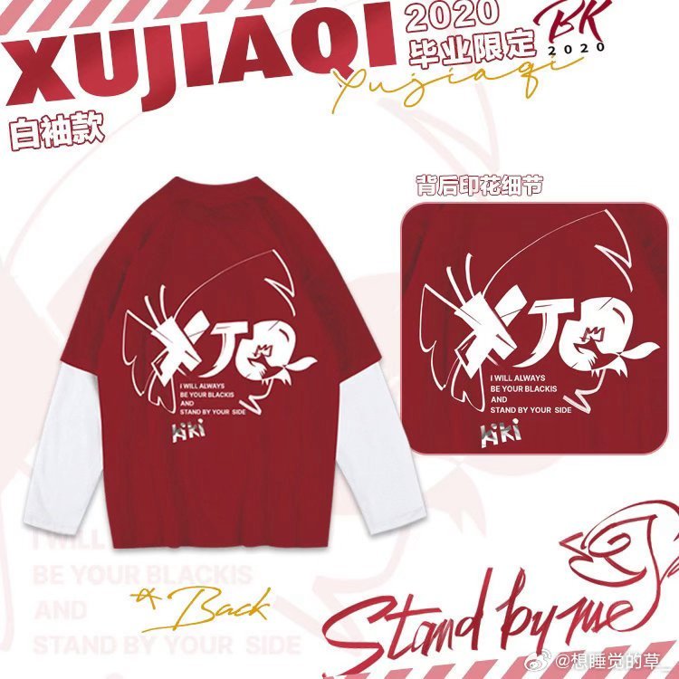 #许佳琪周边中转站[超话]# 37出毕业应援服 寓意放到现在来看依旧很美好[哇] ​