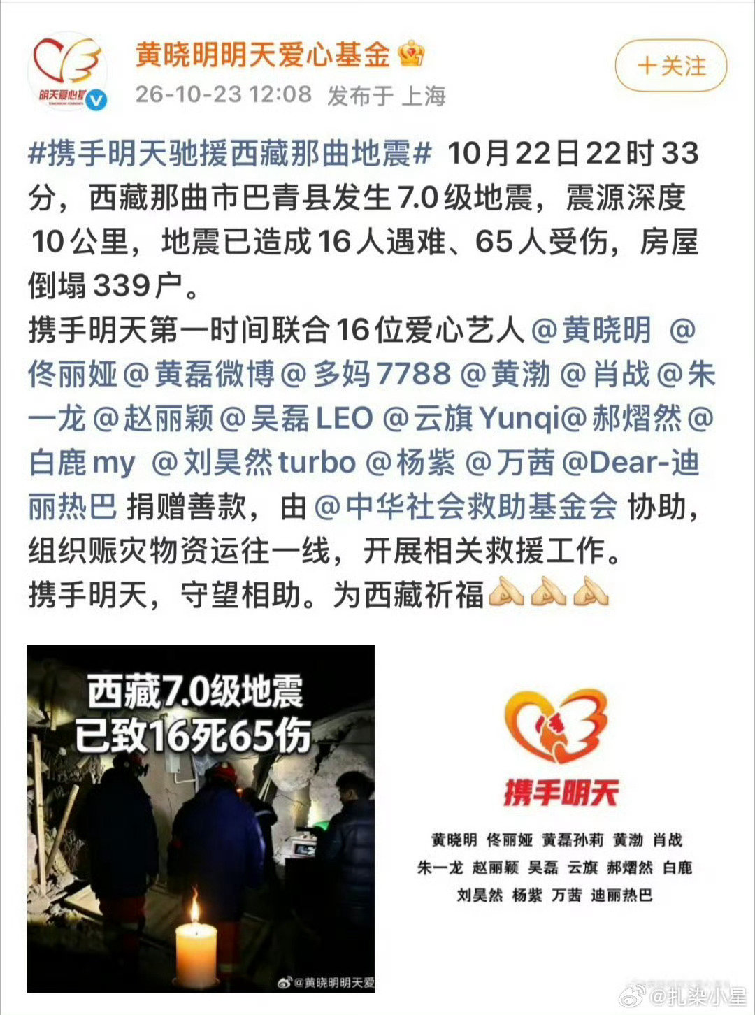 我丽不常驻热搜 但每次行好事都有我丽的身影！ ​