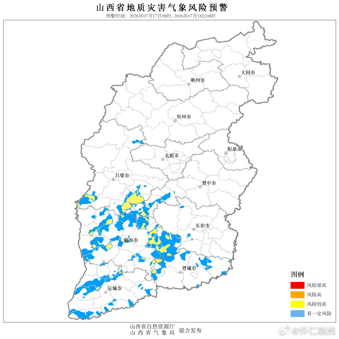 地质灾害！山西发布气象风险预警山西省自然资源厅和山西省气象局2026年...