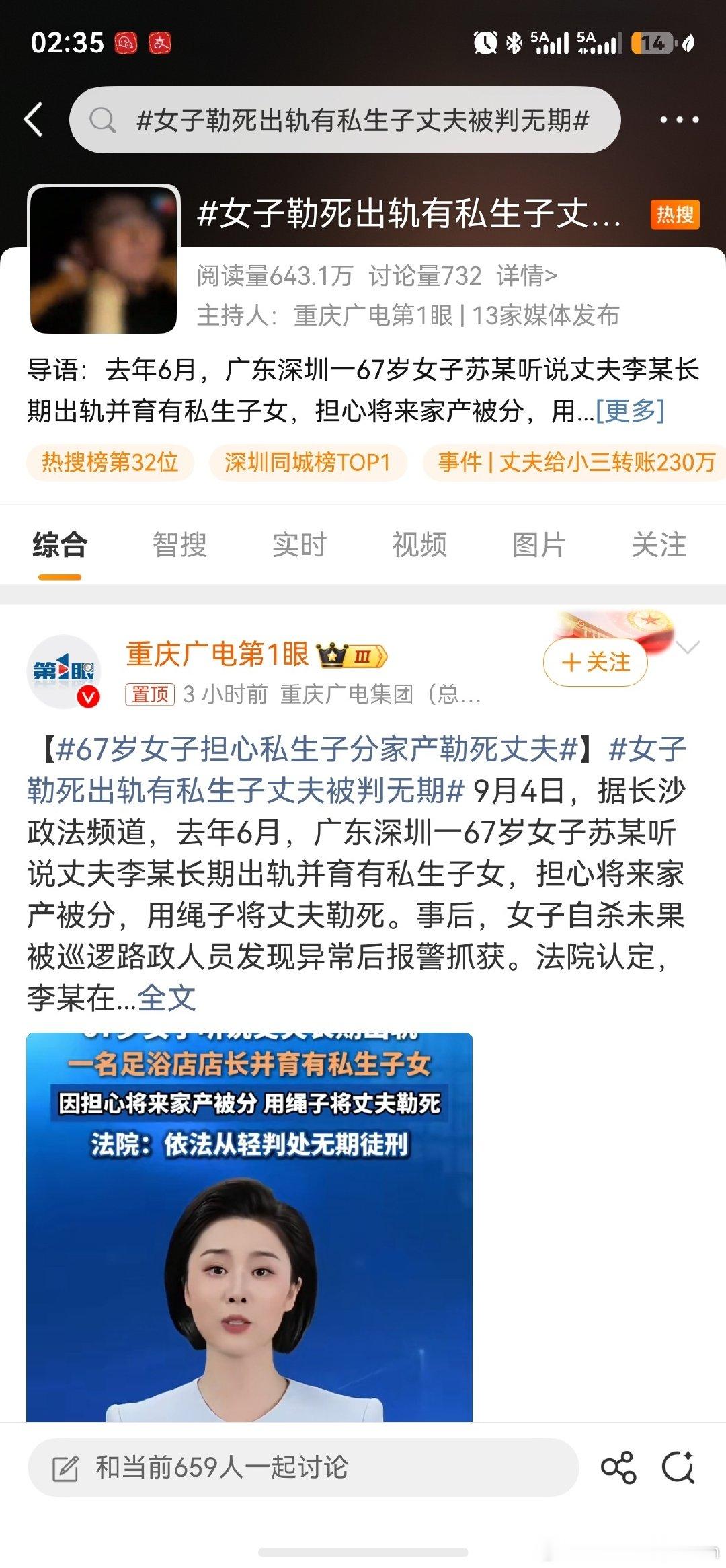 #女子勒死出轨有私生子丈夫被判无期#
真讽刺哈[笑cry] ​