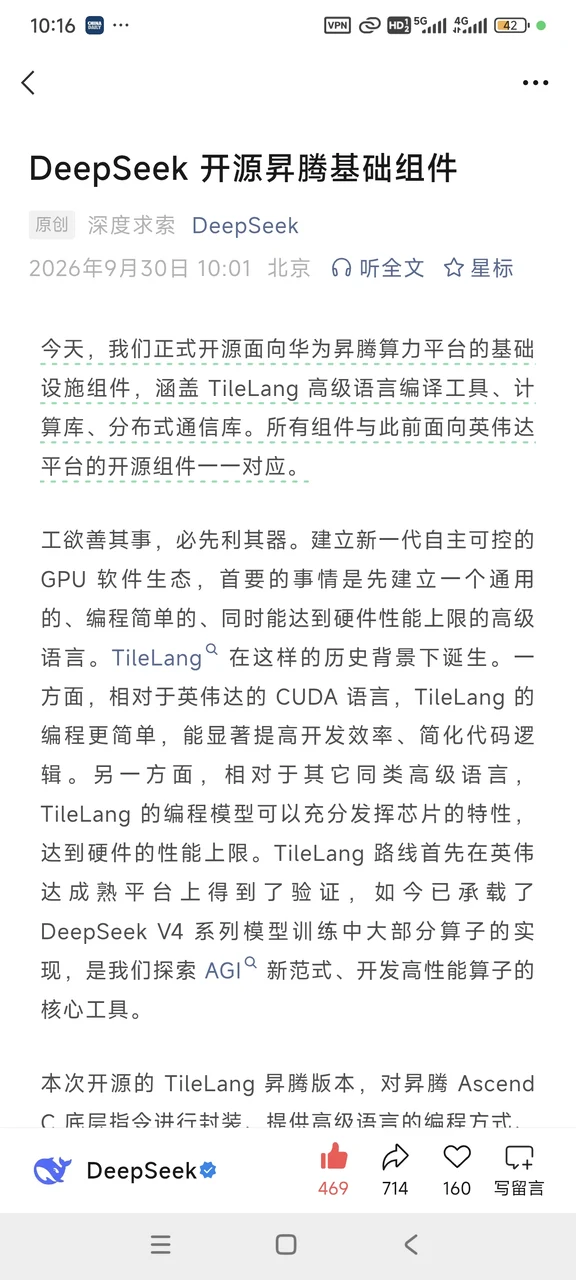 DeepSeek 开源昇腾基础套件