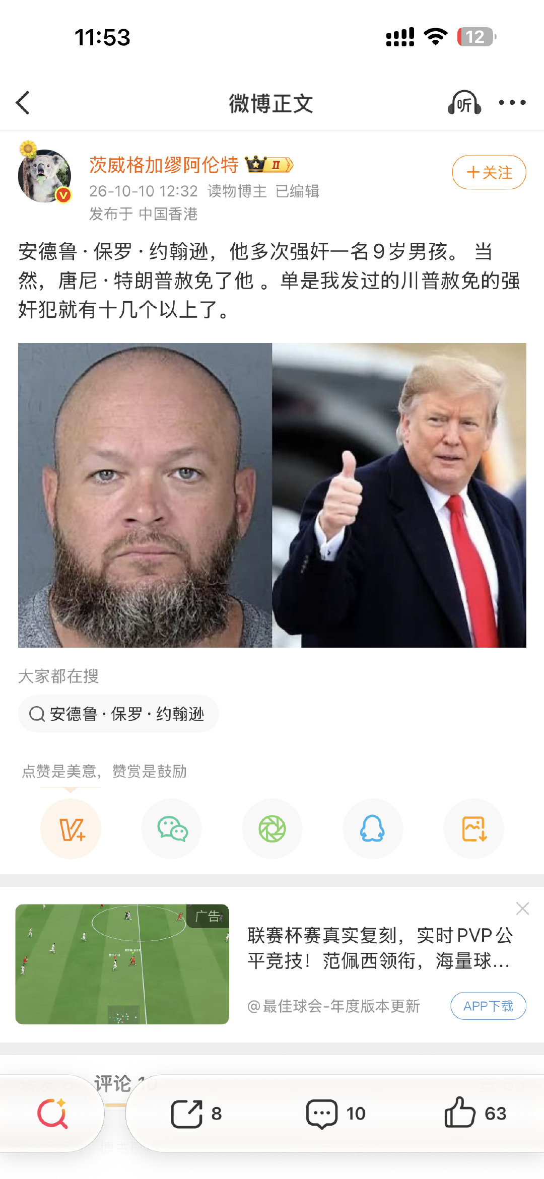 恬不知耻的黄左，谎言张口就来 ​​​​