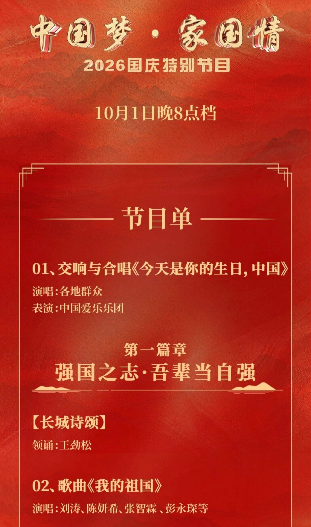 节目好早[哇] ​