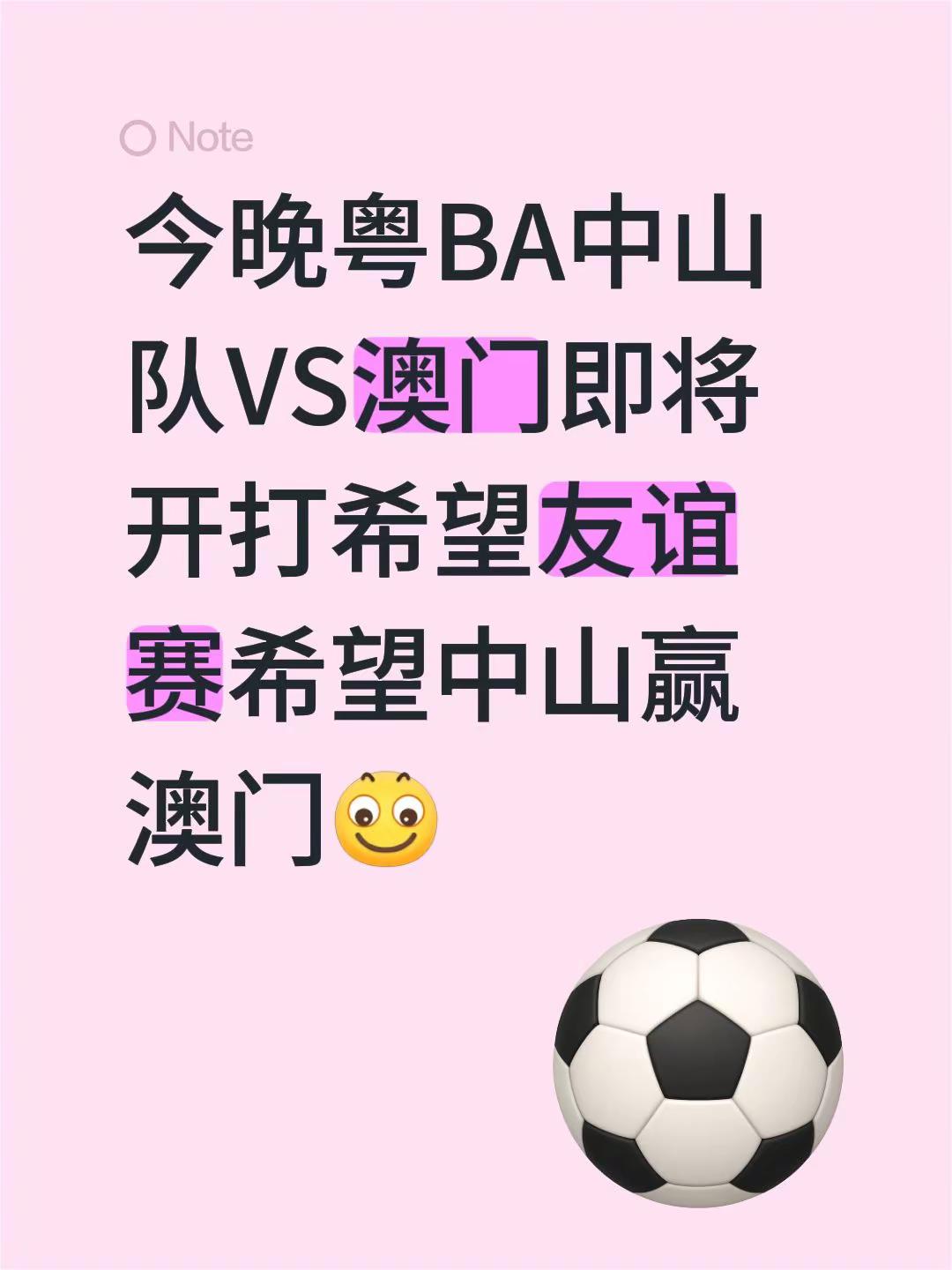 今晚粤BA中山队VS澳门即将开打希望友谊赛希望中山赢澳门