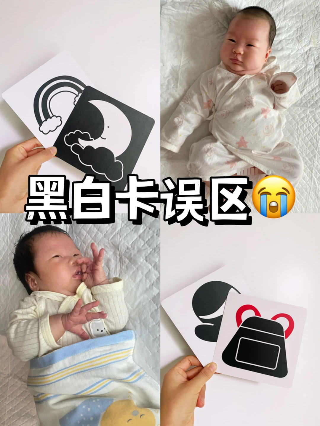 满月儿保被医生批评😭黑白卡这样看毁视力