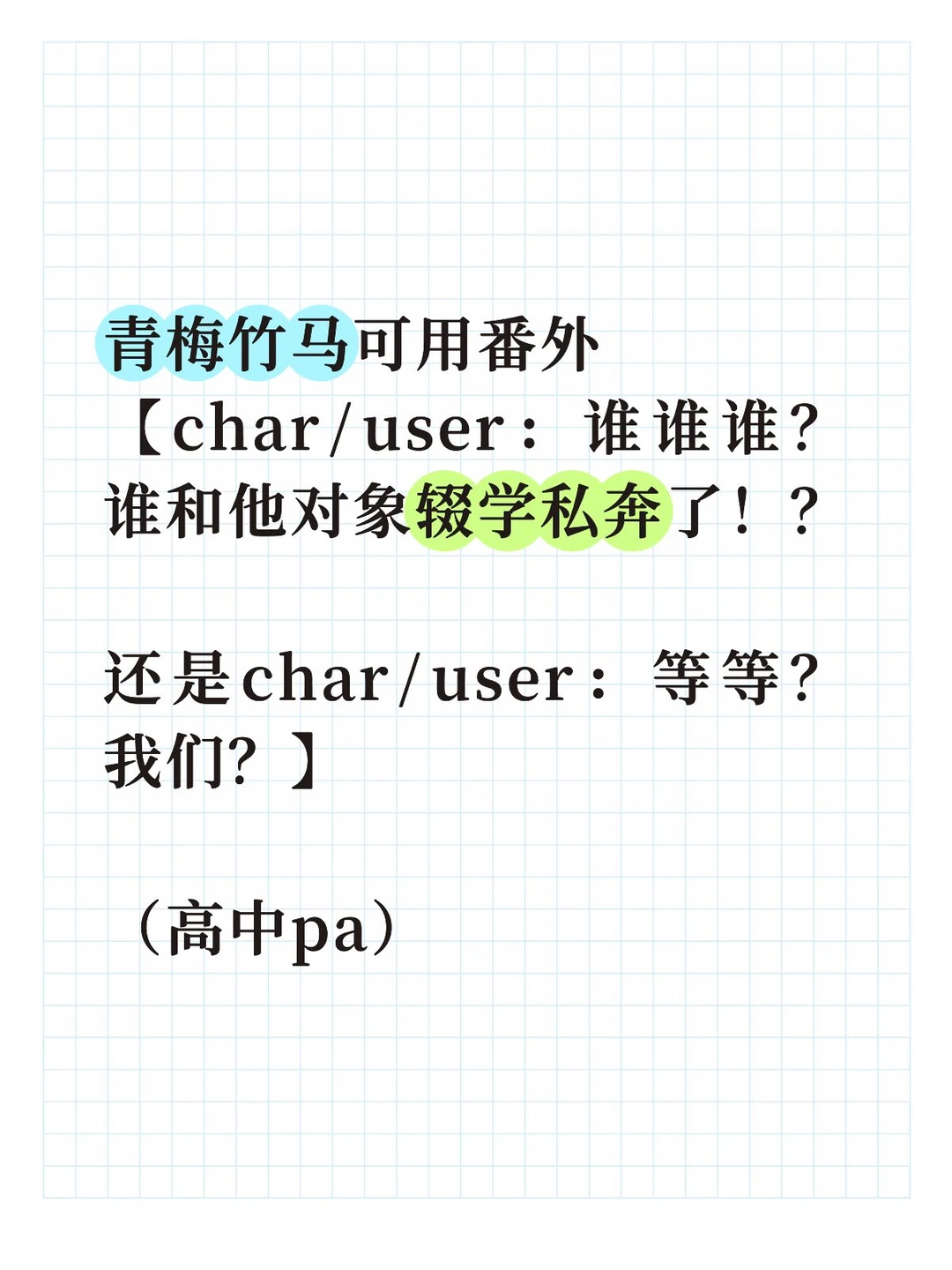 番外【ber，你们谣言能不能传点正常的？】