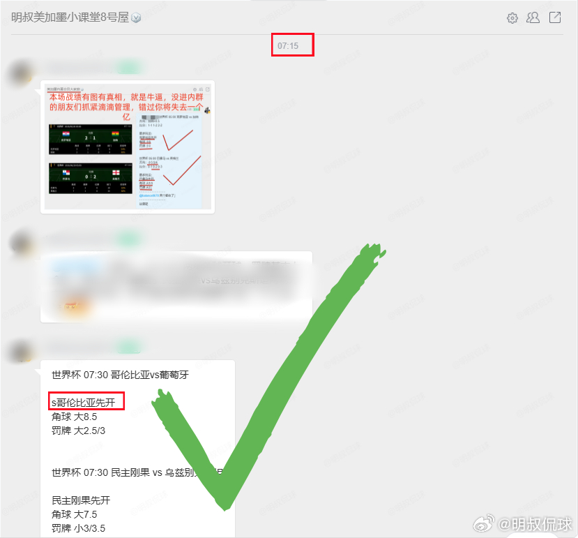 明叔小课堂又答对一课！后面的第二项第三项还在继续！  哥伦比亚 vs ...