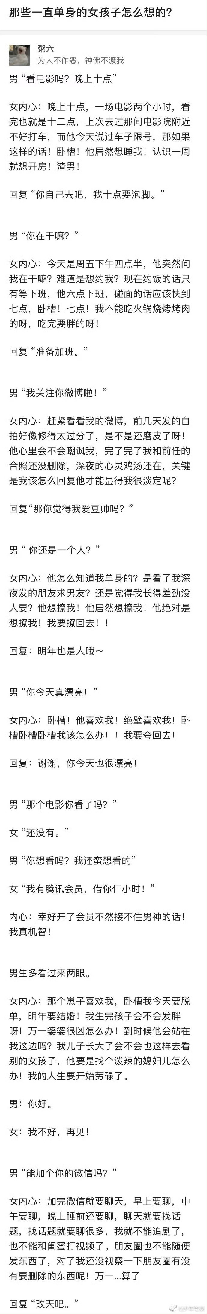 那些一直单身的女孩子怎么想的？ ​ ​​​