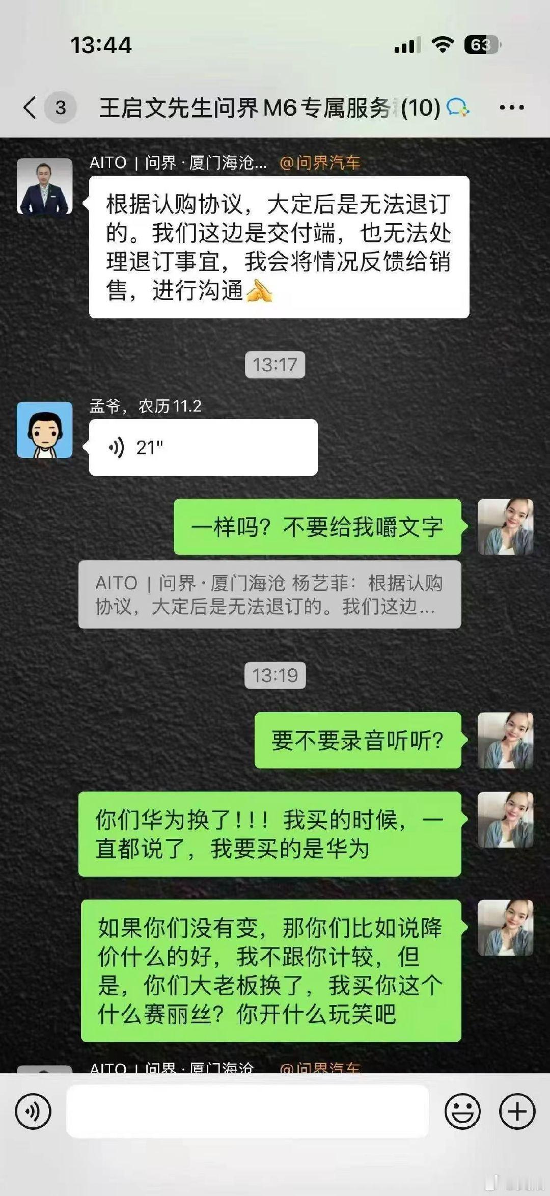 赛力斯跟华为分家的第一批受害者。 ​