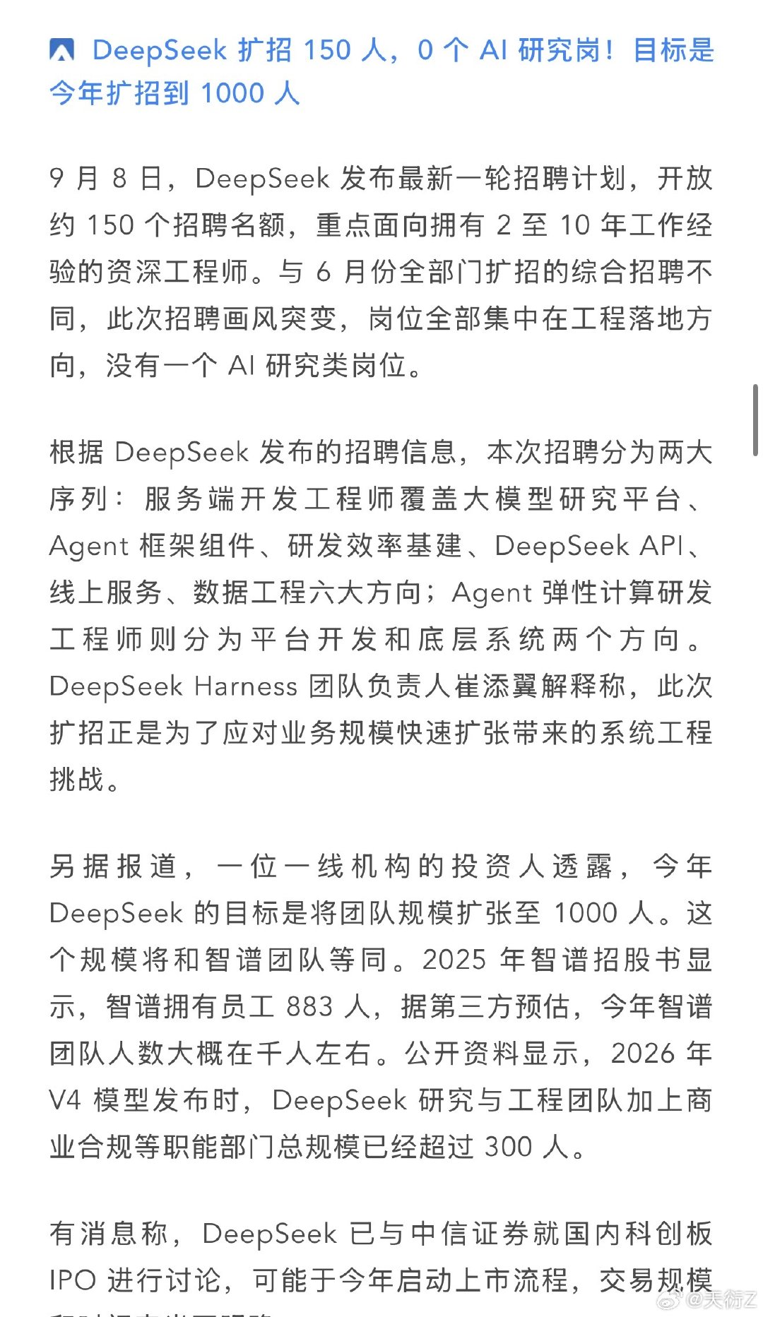 说好的干掉程序猿🦍呢？[咖啡][酷]
#人工智能##deepseek##程序猿# ​