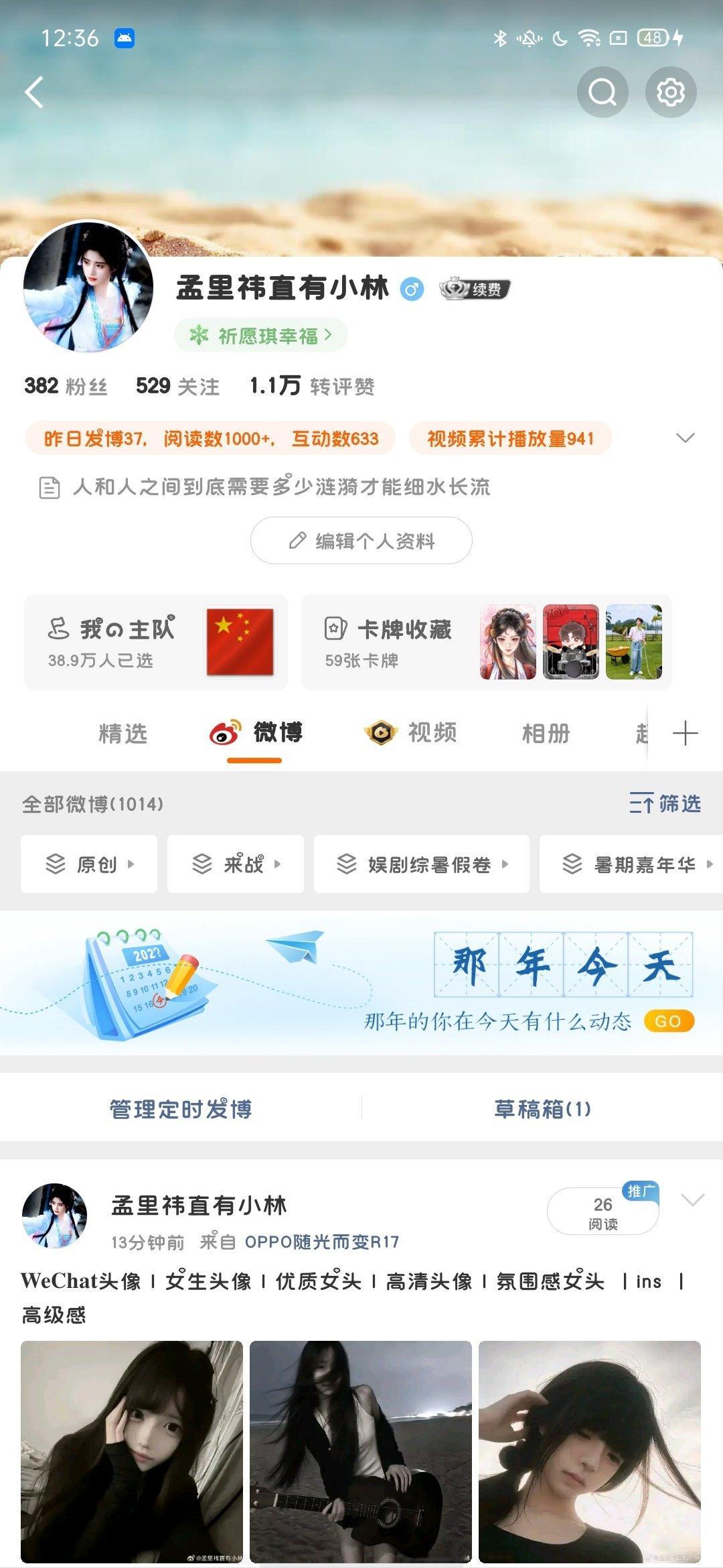 下午好 互动 ​
