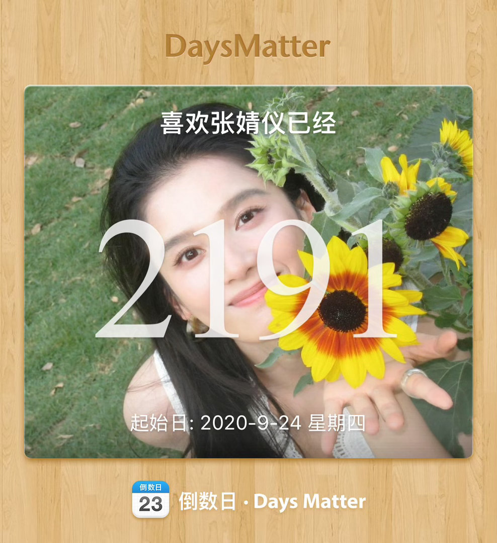 #张婧仪[超话]#  🍀#张婧仪# 
我的女孩已经出道6年整了
​
