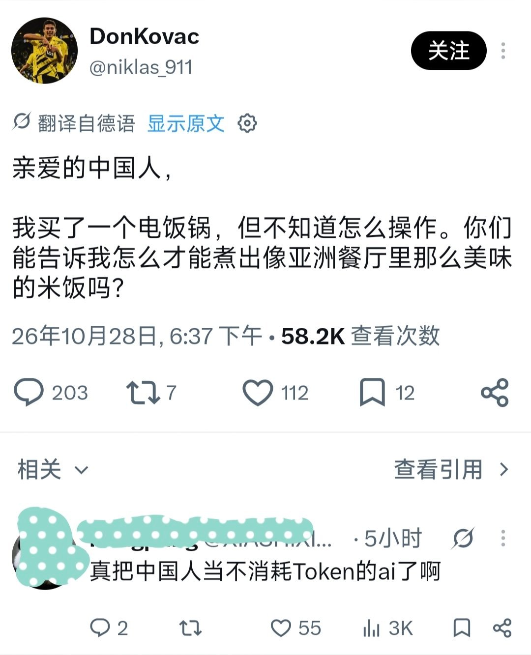 最近问中国人问题的太多了。 ​
