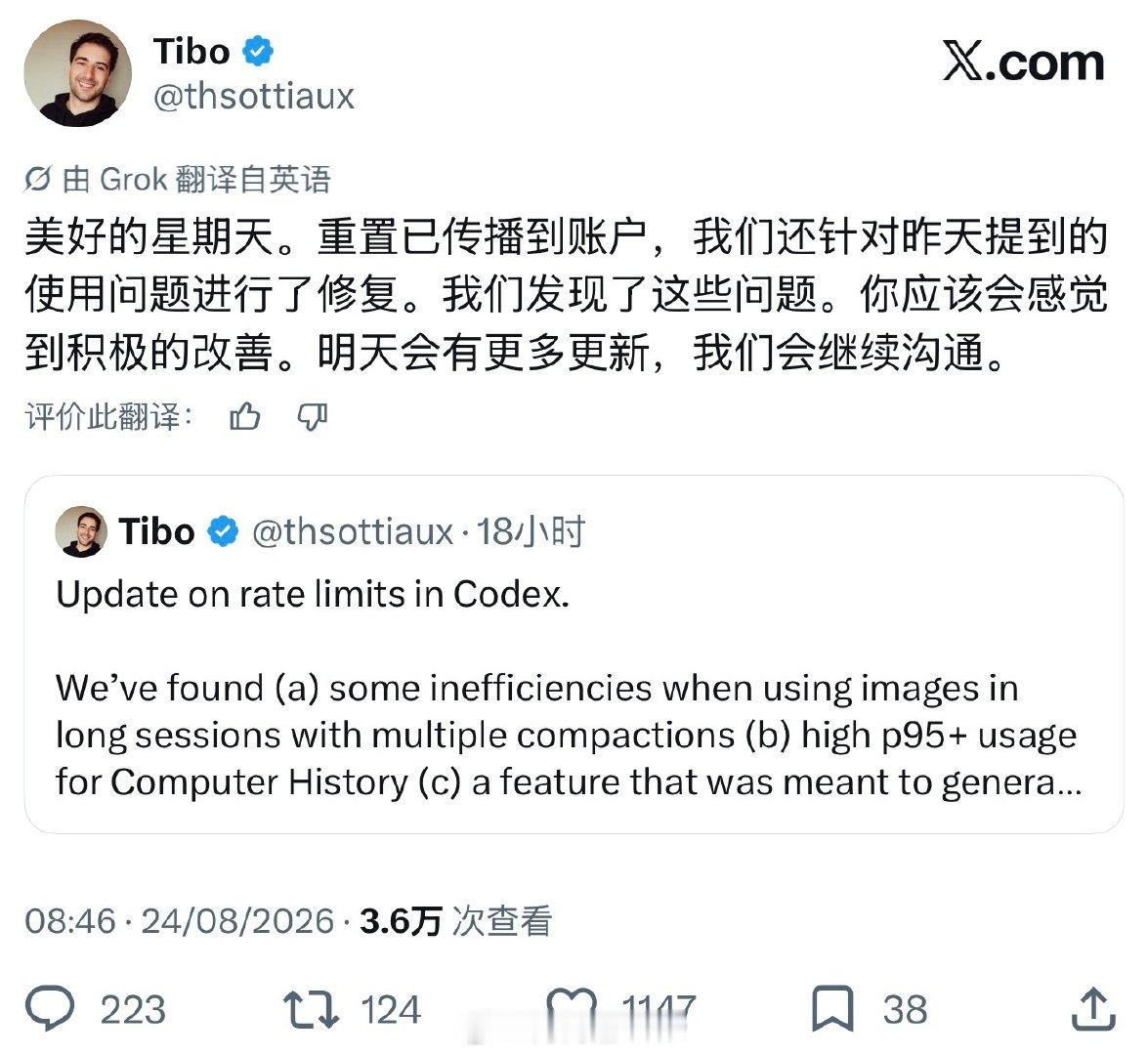 Codex额度用的太快问题已修复

10分钟前给所有用户进行了重置，回头看是不是恢复正常了🤔

害，就是昨天没空多蹬！ ​