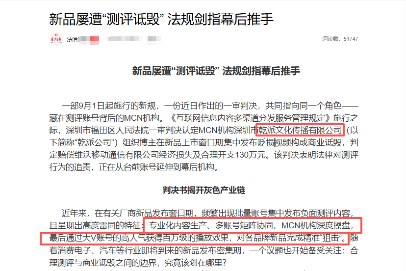 X派文化？这个要赔vivo130万的MCN怎么这么熟悉！

看了一眼，原来是他们，很多熟悉的账号，每个平台都能看到他们的视频。旗下账号还是很多的，不仅仅是科技数码相关的，这次是vivo认真起来了，因为每次新品手机发布之后都要被“狙击”。

去年10月份的事情了， 到现在快一年了才有结果，这个维权也挺