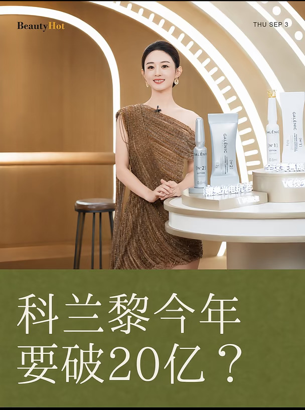 赵丽颖 首位全球代言人
