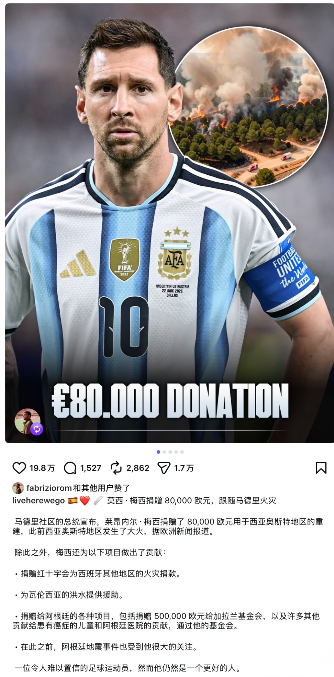马德里主席感谢梅西为灾后建设捐赠8万欧元莱昂内尔·梅西捐赠了8万欧元...