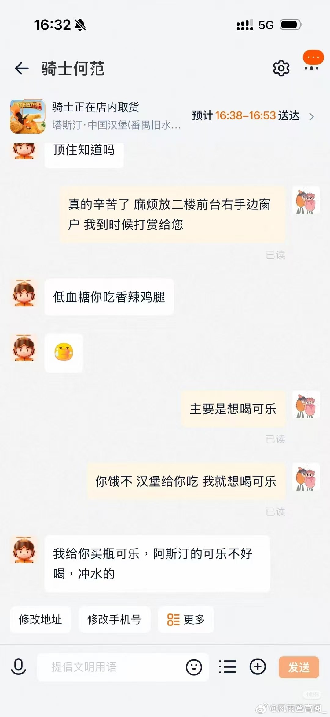 #自费买可乐的外卖骑手被奖励一年骑手餐#平凡岗位藏着最动人的温柔！外卖骑手主动自费送顾客可乐，不求回报传递善意。小小的暖心行为收获超大惊喜，喜提全年免费骑手餐。原来善意真的会被回应，平凡人的温柔，永远值得世间偏爱。 #好人有好饱这次是真的# ​