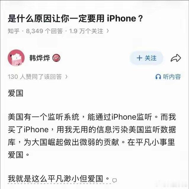 iPhone还有这爱国用处[黑线] ​​​