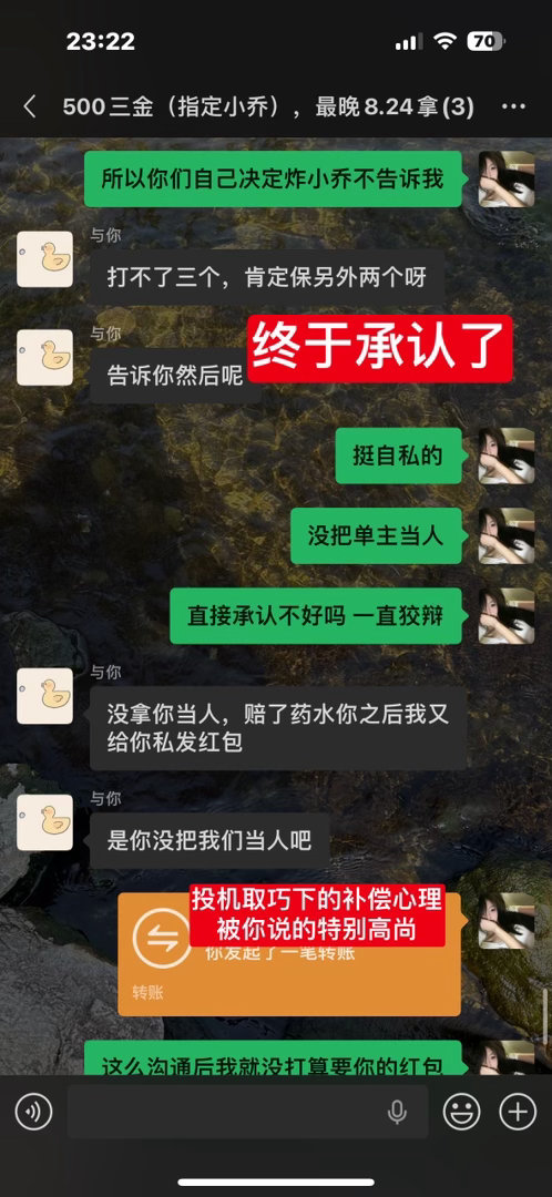 #荣耀茶话会[超话]#  炸了指定小乔标后我就这样偷偷不告诉单主保低分标 我怎么能亏钱呢 最后我还要让她平分结 米莱狄王昭君很难打的啊我排位肝了一百场拿到的 你别不知好歹 ​