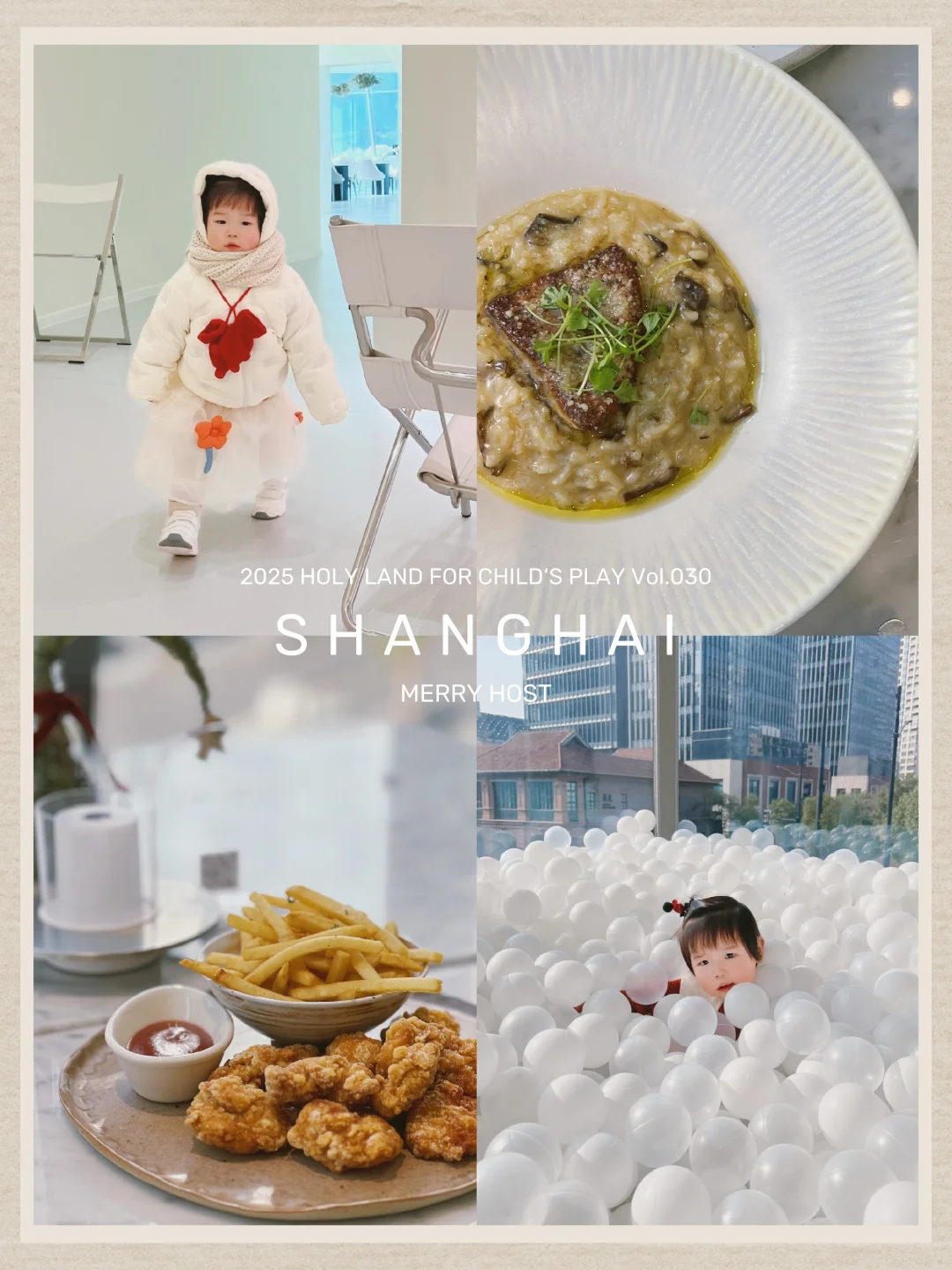 魔都遛娃圣地第 030 |太懂亲子时光了🎉