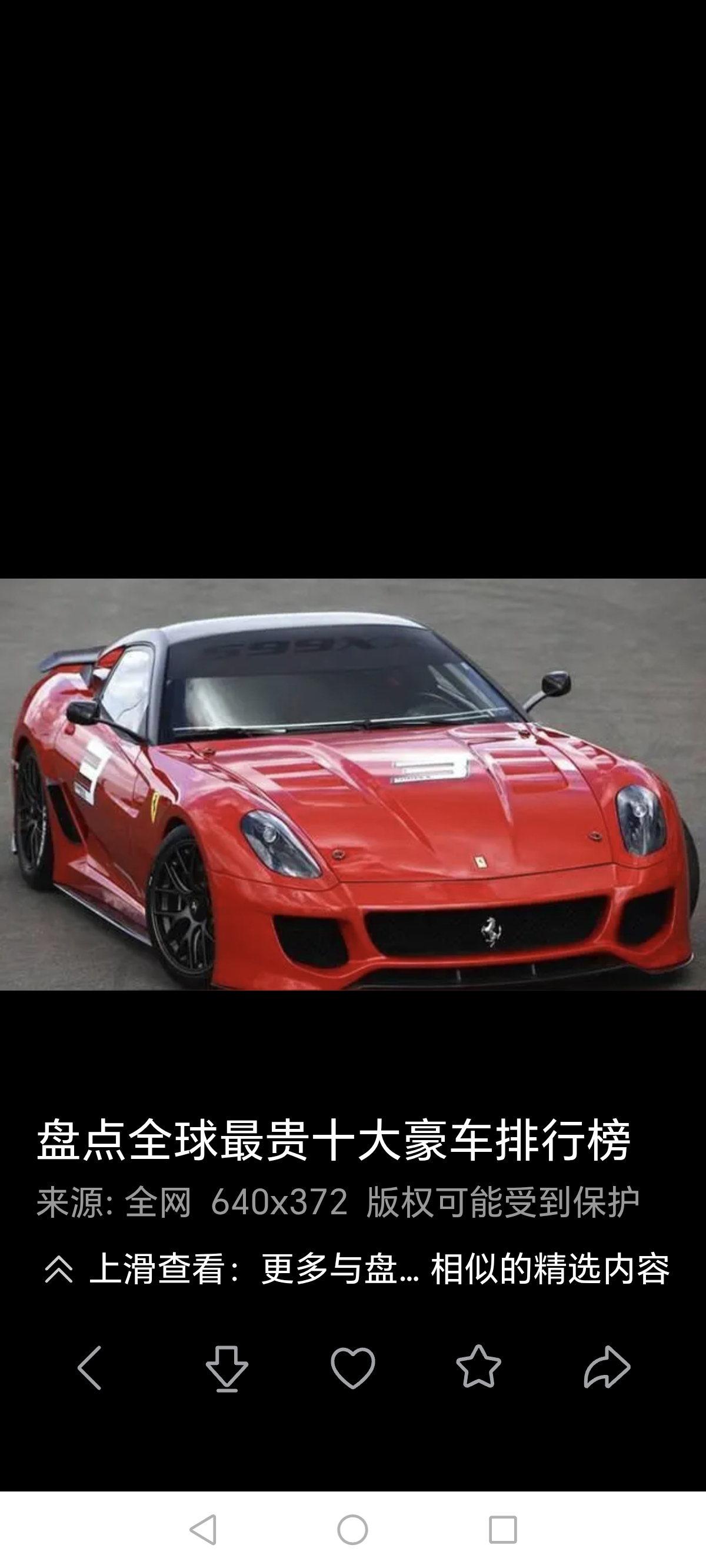 传统豪车集体降价续命，不少以往溢价很高的豪华车型，现在都放出大幅度优惠，用降价方式稳住销量。
 
新能源车持续抢占市场份额，越来越多打算购车的家庭，会把新能源车型纳入首选。传统燃油豪车的订单量，一年比一年承压，门店客流下滑是很普遍的现象。车企想要尽快清库存，拉动当月销量，降价就成了见效最快的手段。部