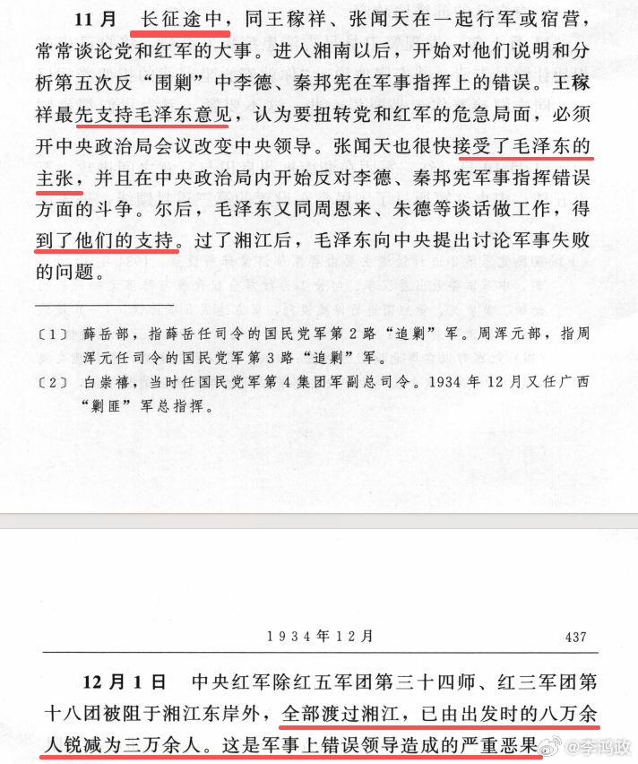 1934年长征，红军从瑞金出来有8万余人，湘江血战之后，只剩3万人。 ...